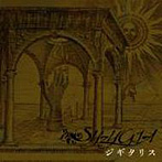 ジギタリス/SYZYGIA