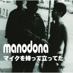 MANODONA/マイクを持って立ってた