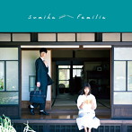 sumika/Familia（通常盤）