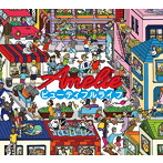 Amelie/ビューティフルライフ
