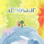 せりかな/dinosaur