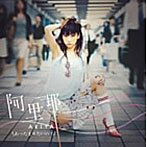 阿里耶/あったまりたいの