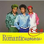 C-C-B/Romanticが止まらない！！
