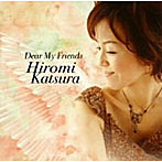 桂宏美/Dear My Friends