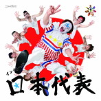 ニューロティカ/インディーズ 日本代表