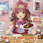恵中瞳/Baby，I’m still hungry！ c/w 恋のマジックスパイス