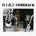 井上堯之/COMEBACK