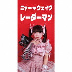ニャー ウェイヴ/レーダーマン
