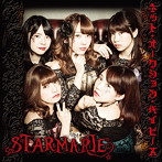 STARMARIE/ネット・オークション・ベイビーズ（A）