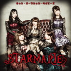 STARMARIE/ネット・オークション・ベイビーズ（D）