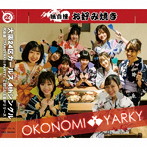 大阪24区ガールズ/OKONOMI★YARKY