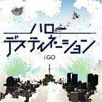 i GO/ハローデスティネーション