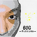 BUG/ディストンネル