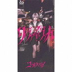 コウトウマリア/リヴァイヴァル/Pessianco（初回限定盤）