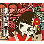 歌姫楽団/クラムボンウォータードロップス