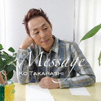 高橋孝/Message