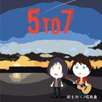 5to7/前を向く