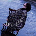 mm limit/憧れと、劣等感と、悔し涙。