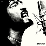 岡林信康/岡林信康ライブ 中津川フォークジャンボリー