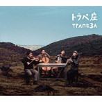 トラペ座/TRAPEZA