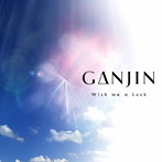 GANJIN/Wish me a Luck
