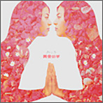 黄金の手/石ころ