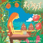 DJ SASA with CHURA LOVERS/美らラヴァーズ