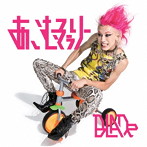 BLADe/あいむそぅりー