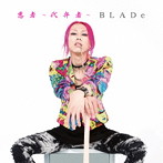 BLADe/悪者〜代弁者〜