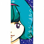 フレネシ/メルヘン-短冊CD（8cmシングル）バージョン-（300部限定生産盤）