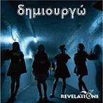REVELATIONS/ディミオルゴ
