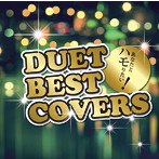 英語でハモって委員会/DUET BEST COVERS〜あなたとハモりたい！〜