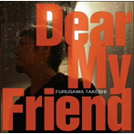 古澤剛/Dear My Friend