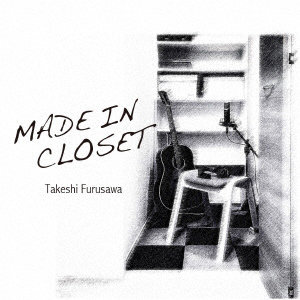 古澤剛/MADE IN CLOSET