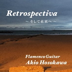 細川晶生/回想 〜そして未来へ〜