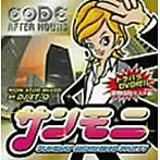 サンモニ（SUNDAY MORNING PARTY）（DVD付）