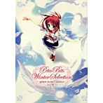 PetaBits・ウインターセレクション vol.1（DVD付）