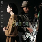 ichion/銀のしずく降る降るまわりに