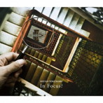 トクマルシューゴ/In Focus？