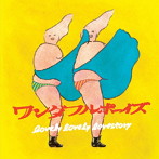 ワンダフルボーイズ/lovely lovely lovestory（DVD付）