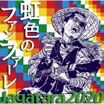 JAGATARA2020/虹色のファンファーレ