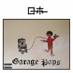 ローホー/Garage Pops