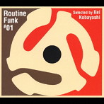 ルーティン・ファンク（1）