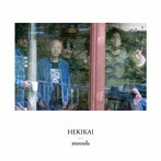 モールス/劈開