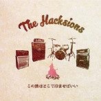 Hacksions/この熱はどこで冷ませばいい