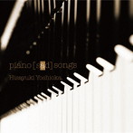 吉岡寿之/piano【sad】songs