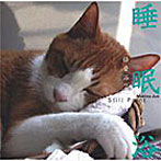 牧野持侑/睡眠浴-倍音浴2-
