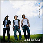 JUNED/ひこうき雲