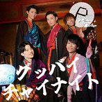 Place Order/グッバイチャイナイト（Type-B）