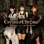Cream n’Chrome/all my wishes（初回限定盤）（DVD付）